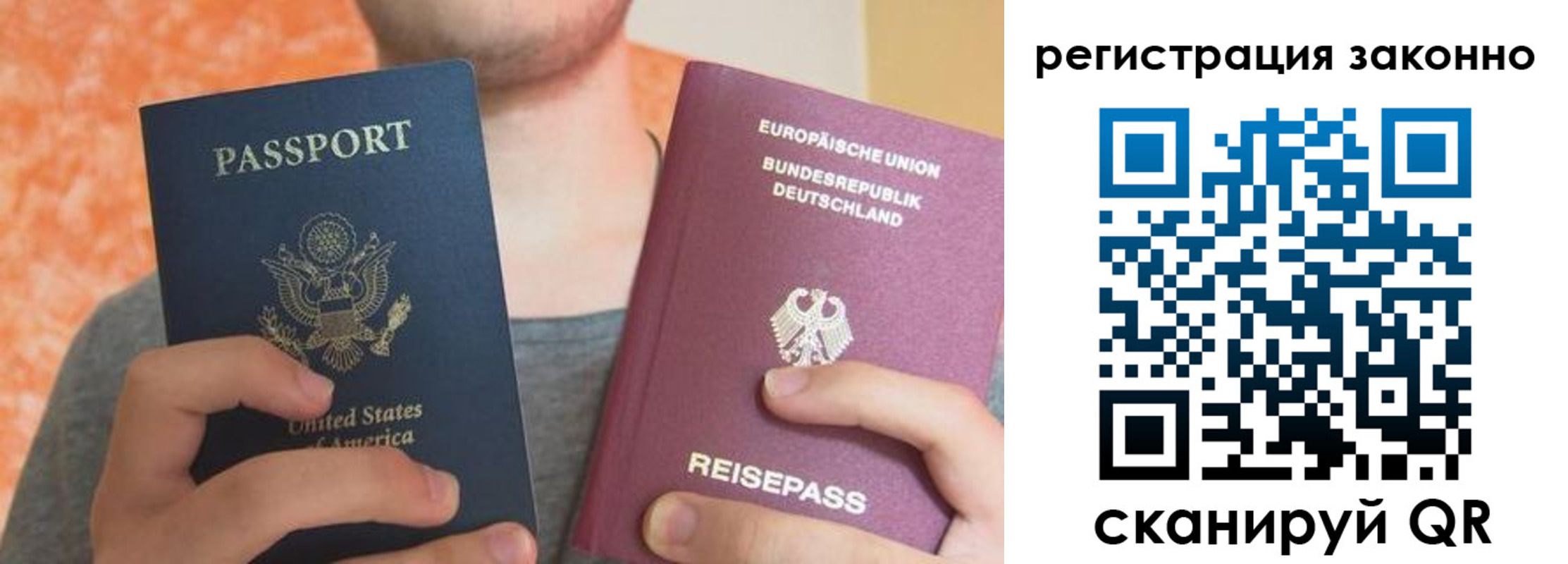 прописка в квартире в Унече
