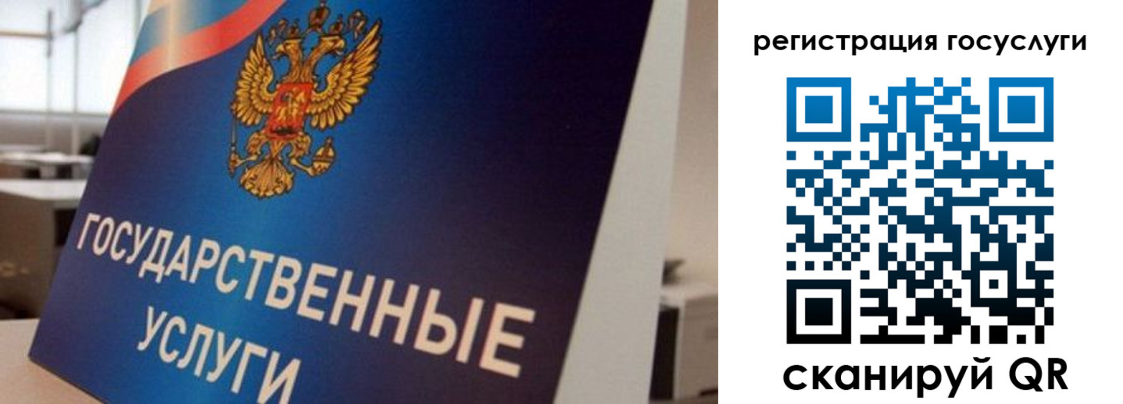 временная регистрация госуслуги в Унече